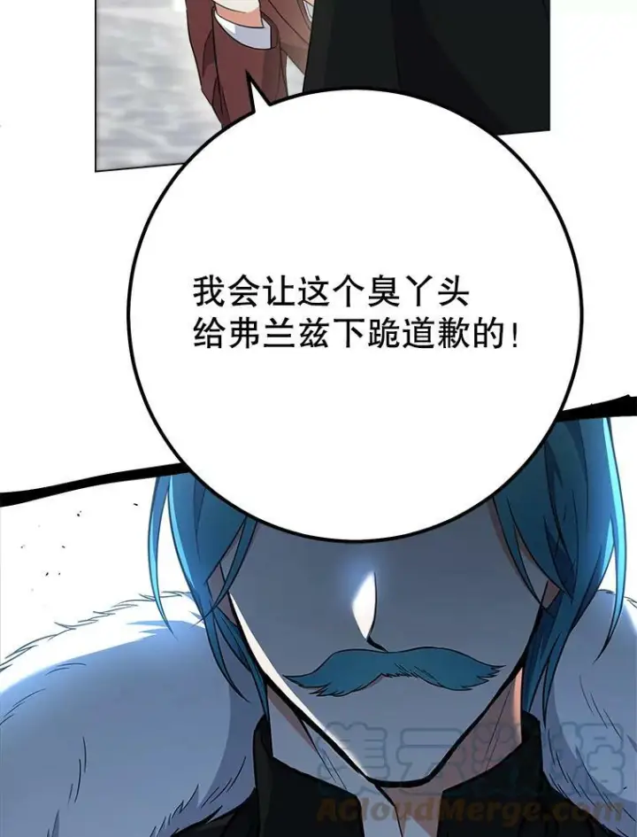 漫画《皇家厨师小姐》63.打脸现场第69张图