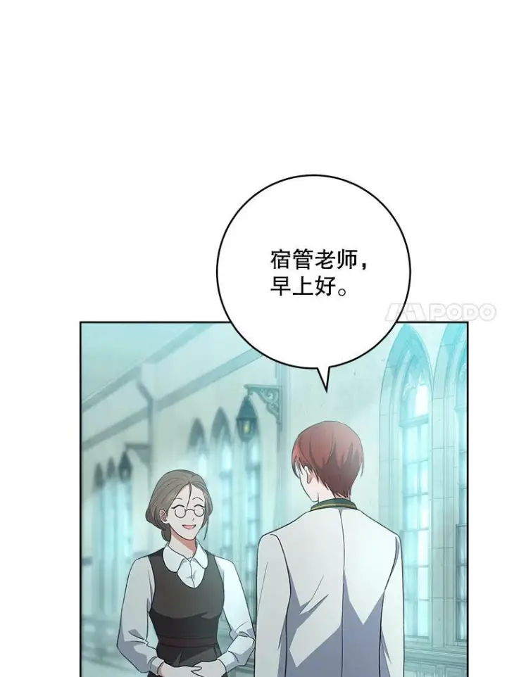 漫画《皇家厨师小姐》63.打脸现场第7张图