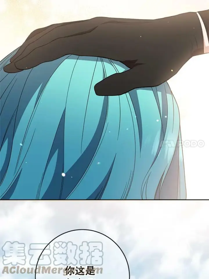 漫画《皇家厨师小姐》63.打脸现场第73张图