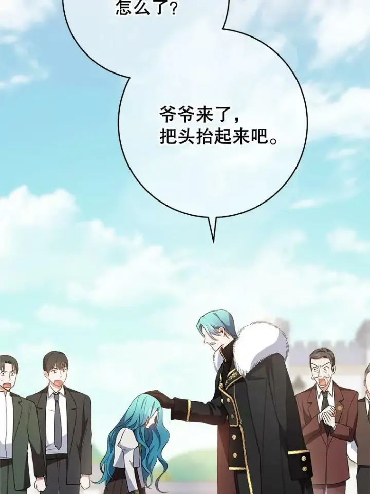 漫画《皇家厨师小姐》63.打脸现场第74张图