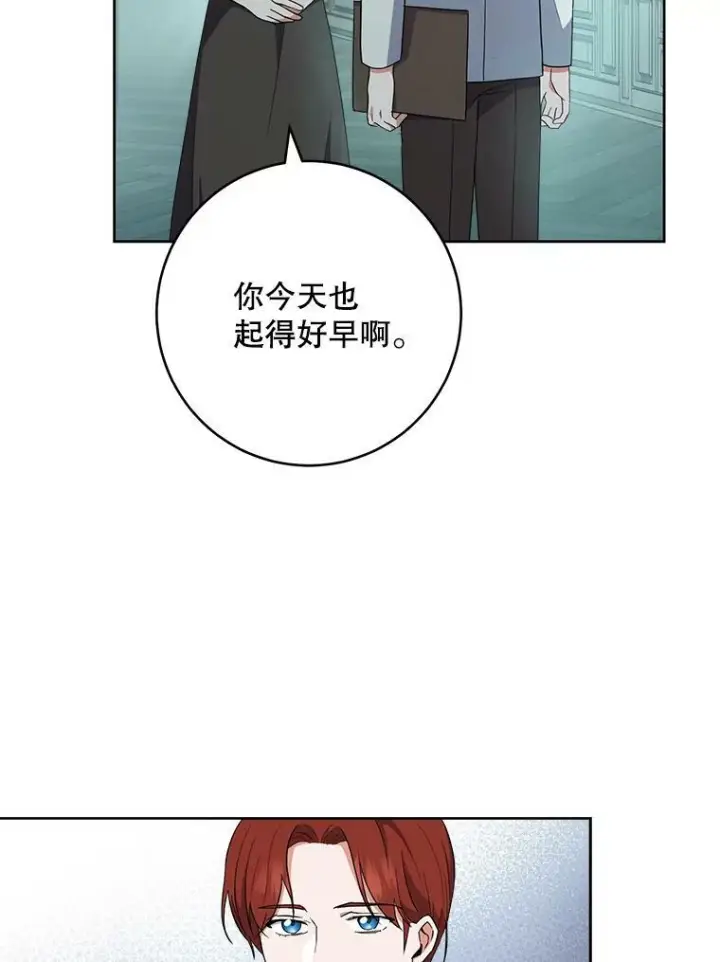 漫画《皇家厨师小姐》63.打脸现场第8张图