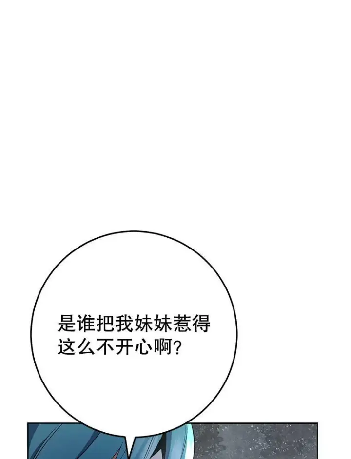 漫画《皇家厨师小姐》63.打脸现场第84张图