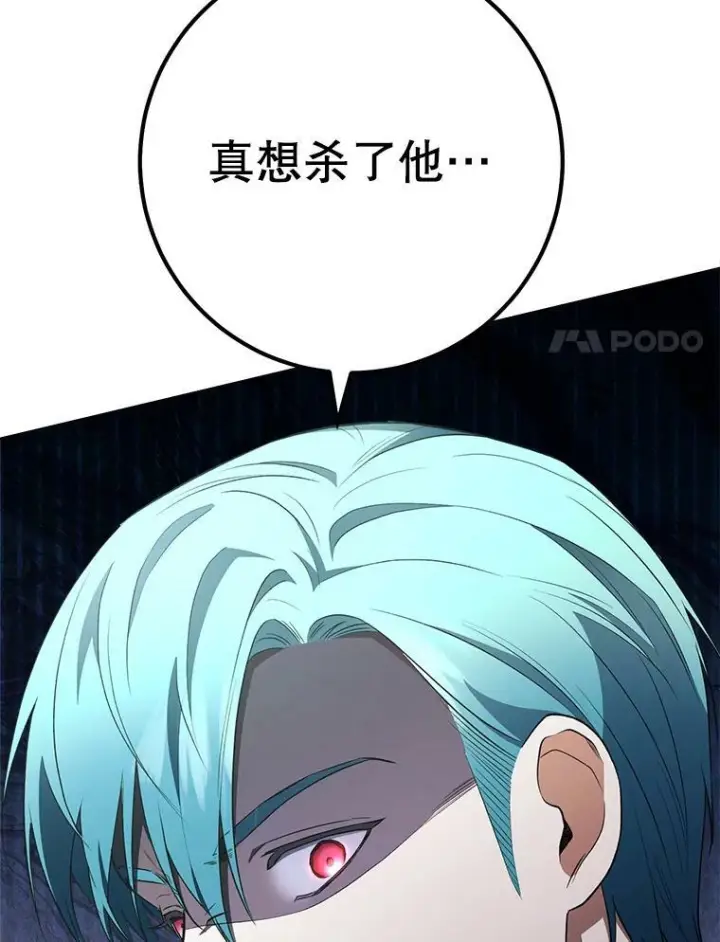 漫画《皇家厨师小姐》63.打脸现场第86张图