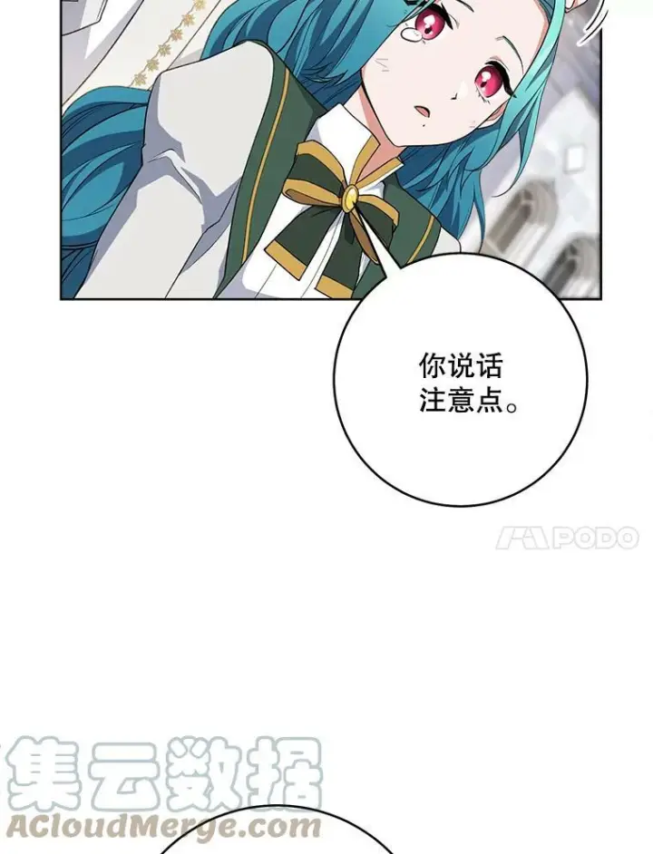 漫画《皇家厨师小姐》63.打脸现场第89张图
