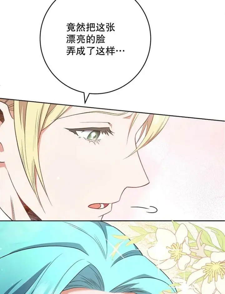 漫画《皇家厨师小姐》63.打脸现场第90张图