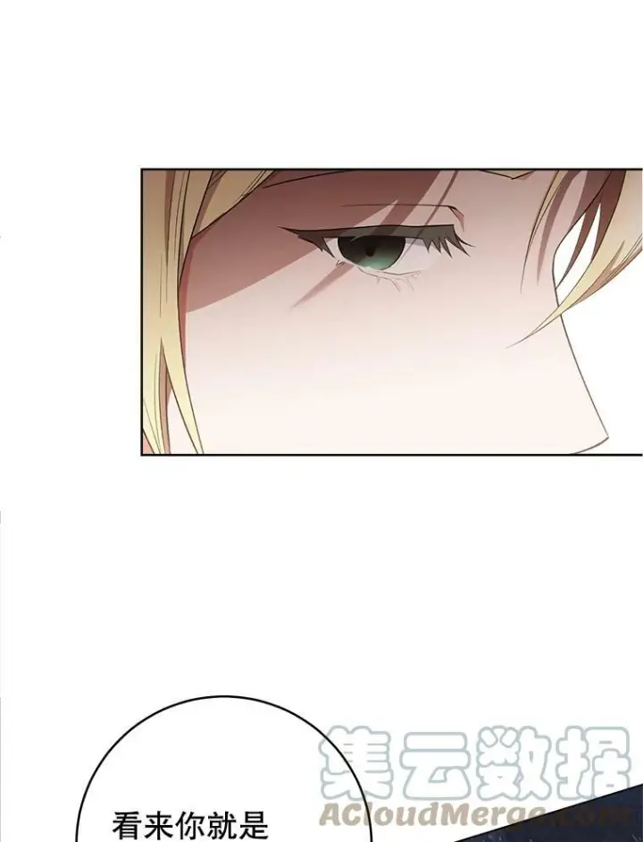 漫画《皇家厨师小姐》63.打脸现场第93张图