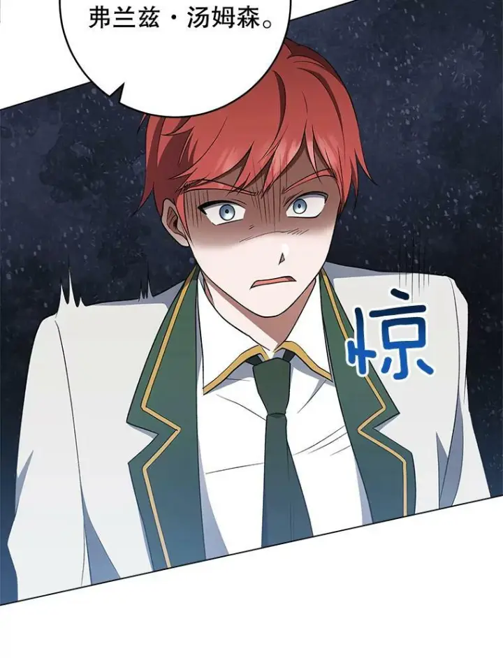 漫画《皇家厨师小姐》63.打脸现场第94张图