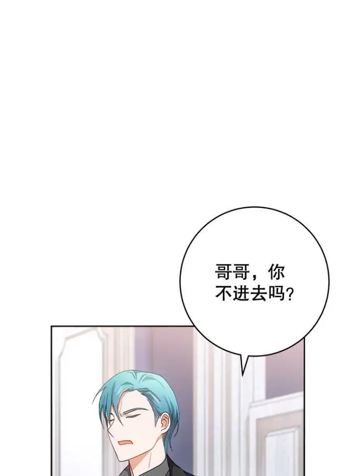 漫画《皇家厨师小姐》64.欢迎回家第10张图