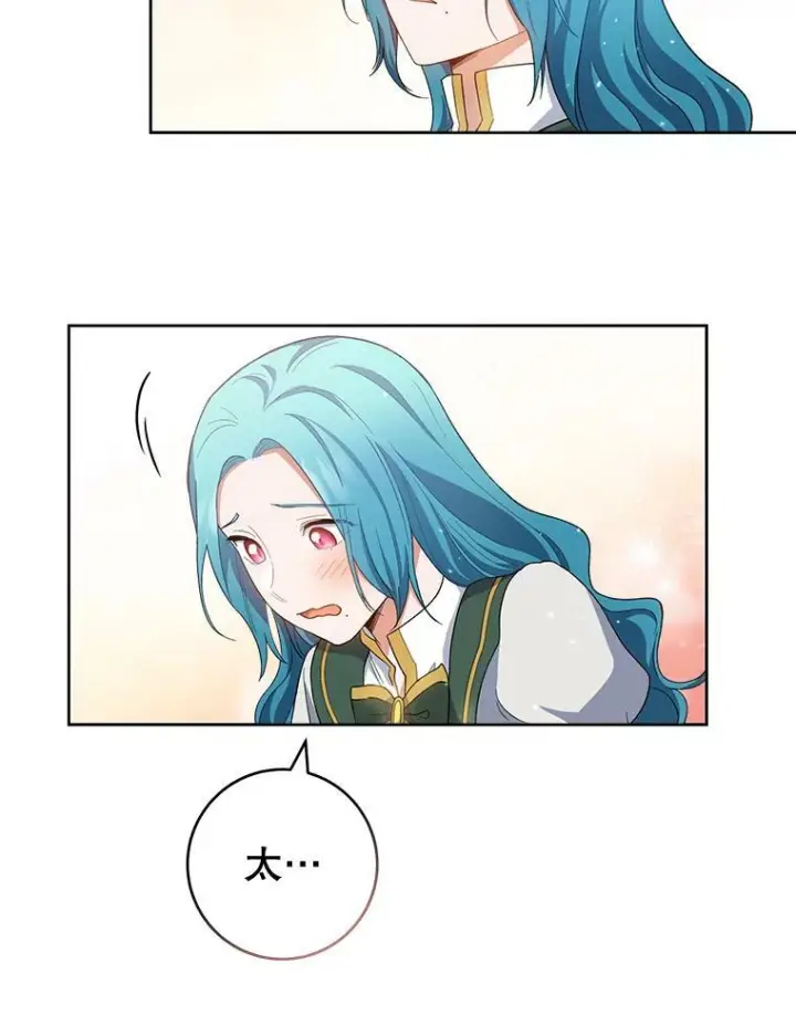 漫画《皇家厨师小姐》64.欢迎回家第100张图