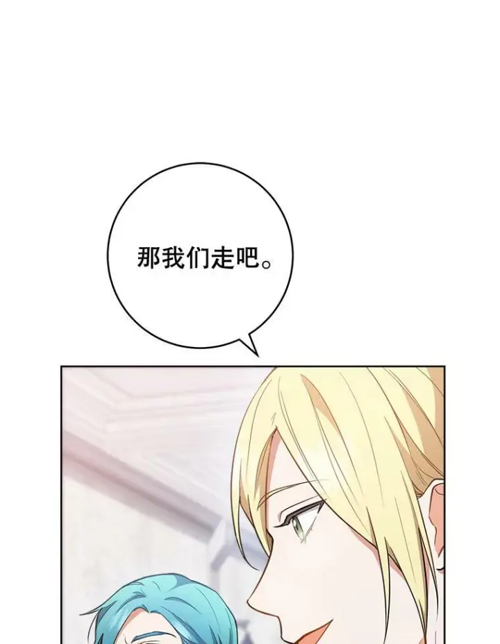漫画《皇家厨师小姐》64.欢迎回家第103张图