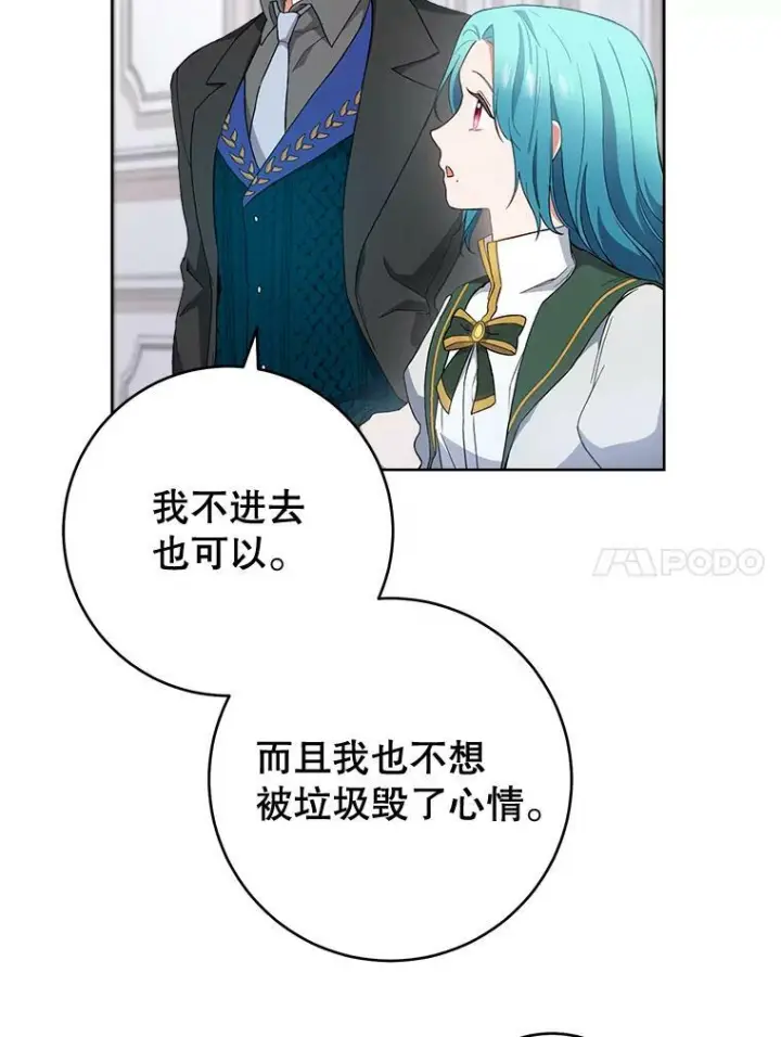 漫画《皇家厨师小姐》64.欢迎回家第11张图