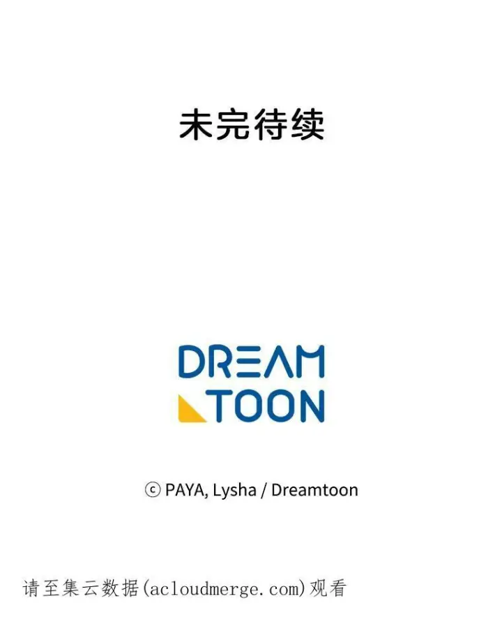 漫画《皇家厨师小姐》64.欢迎回家第122张图