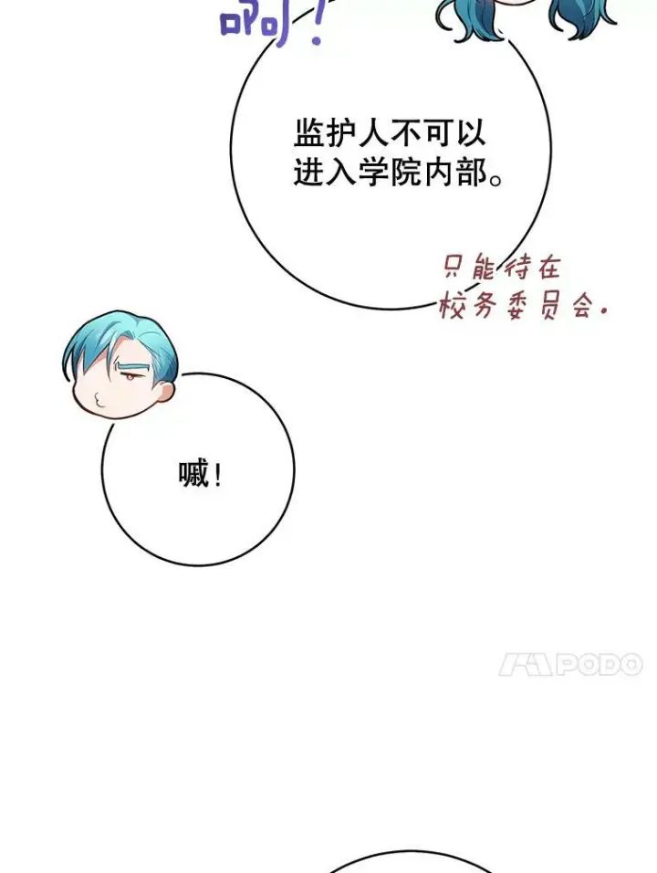 漫画《皇家厨师小姐》64.欢迎回家第14张图