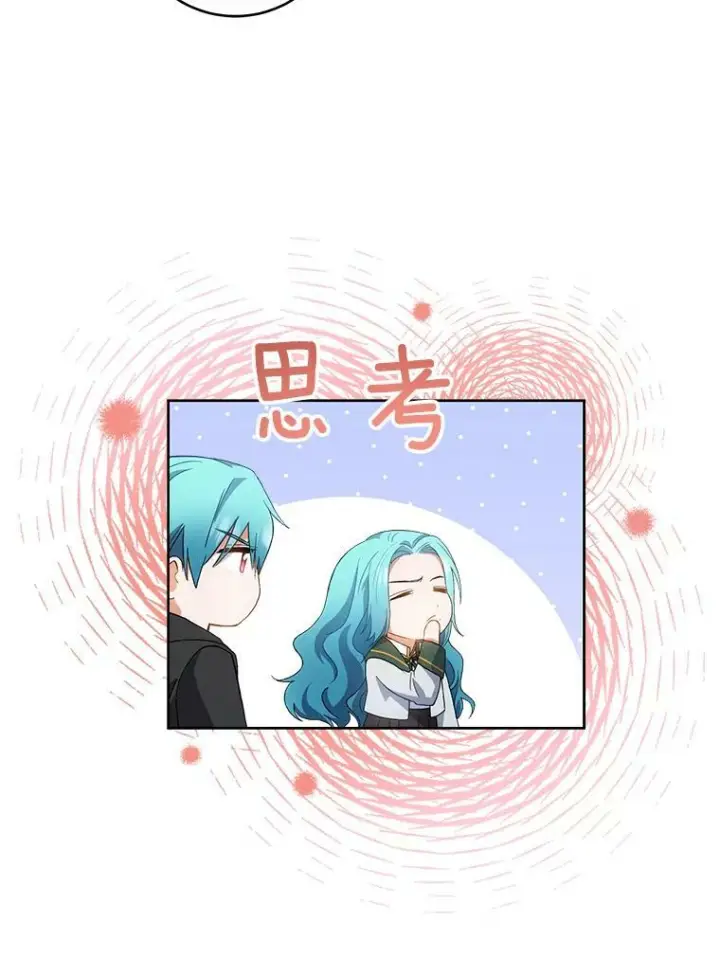 漫画《皇家厨师小姐》64.欢迎回家第16张图