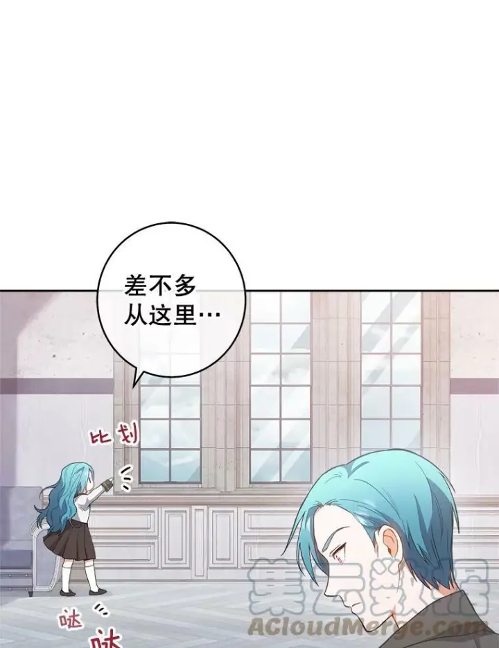 漫画《皇家厨师小姐》64.欢迎回家第17张图