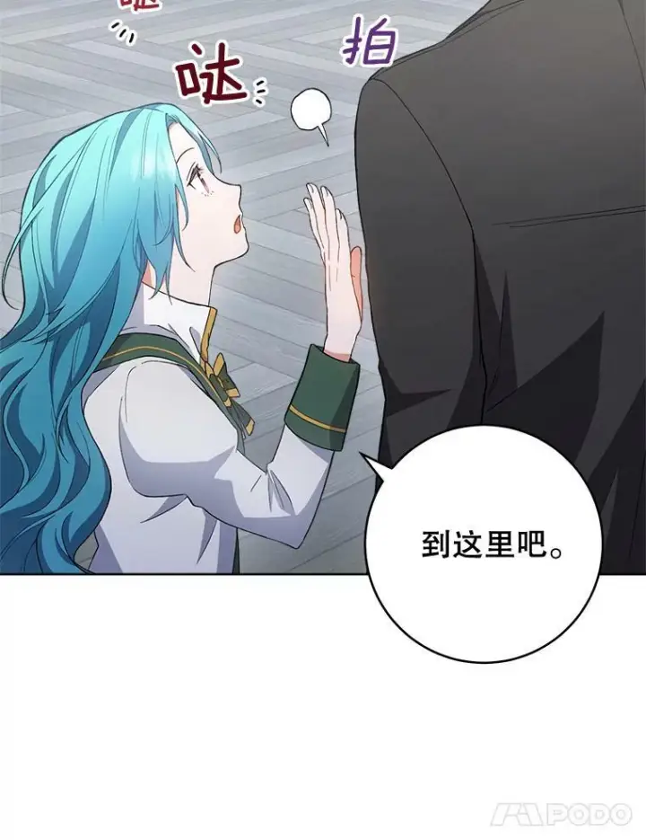 漫画《皇家厨师小姐》64.欢迎回家第18张图