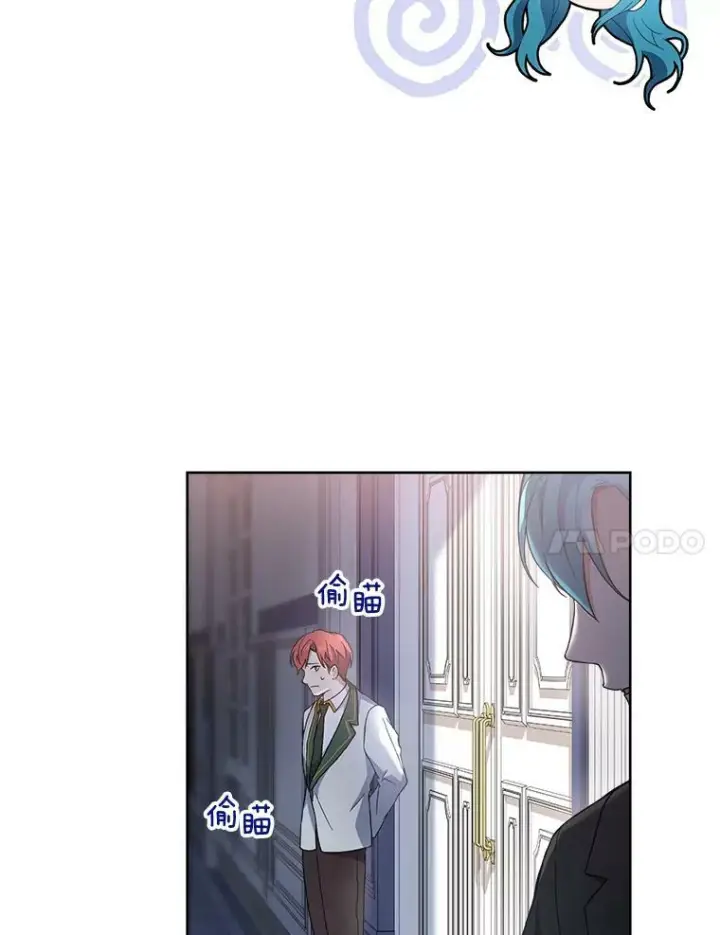 漫画《皇家厨师小姐》64.欢迎回家第24张图