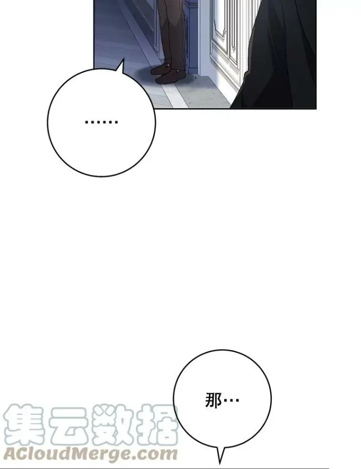 漫画《皇家厨师小姐》64.欢迎回家第25张图