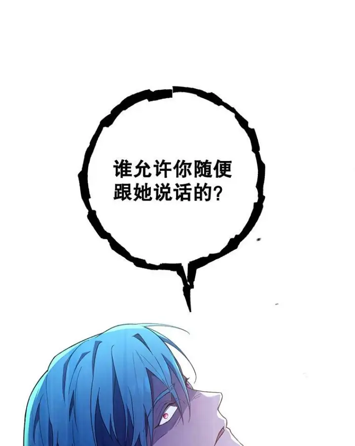 漫画《皇家厨师小姐》64.欢迎回家第28张图