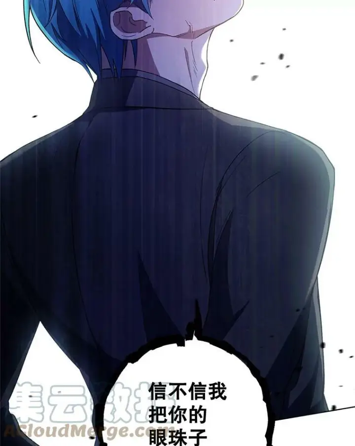 漫画《皇家厨师小姐》64.欢迎回家第29张图