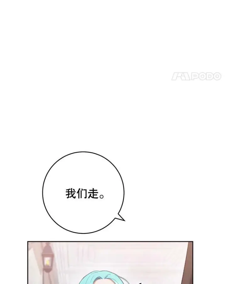 漫画《皇家厨师小姐》64.欢迎回家第31张图