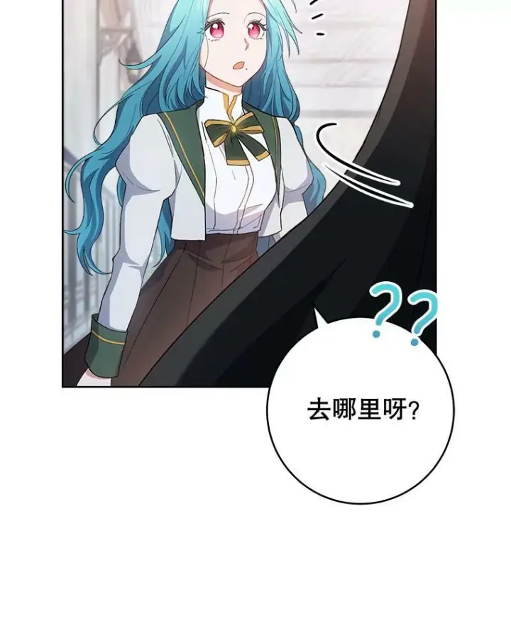 漫画《皇家厨师小姐》64.欢迎回家第32张图