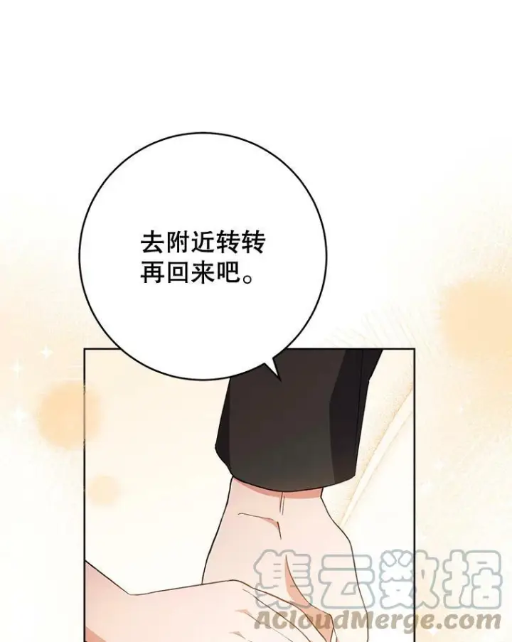 漫画《皇家厨师小姐》64.欢迎回家第33张图