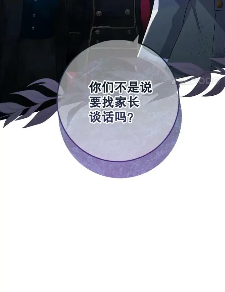 漫画《皇家厨师小姐》64.欢迎回家第4张图