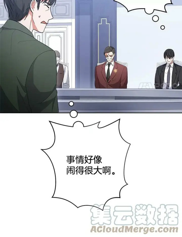 漫画《皇家厨师小姐》64.欢迎回家第41张图