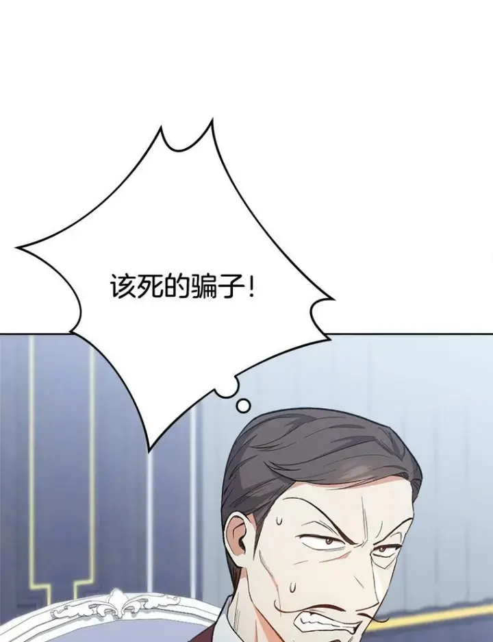 漫画《皇家厨师小姐》64.欢迎回家第43张图