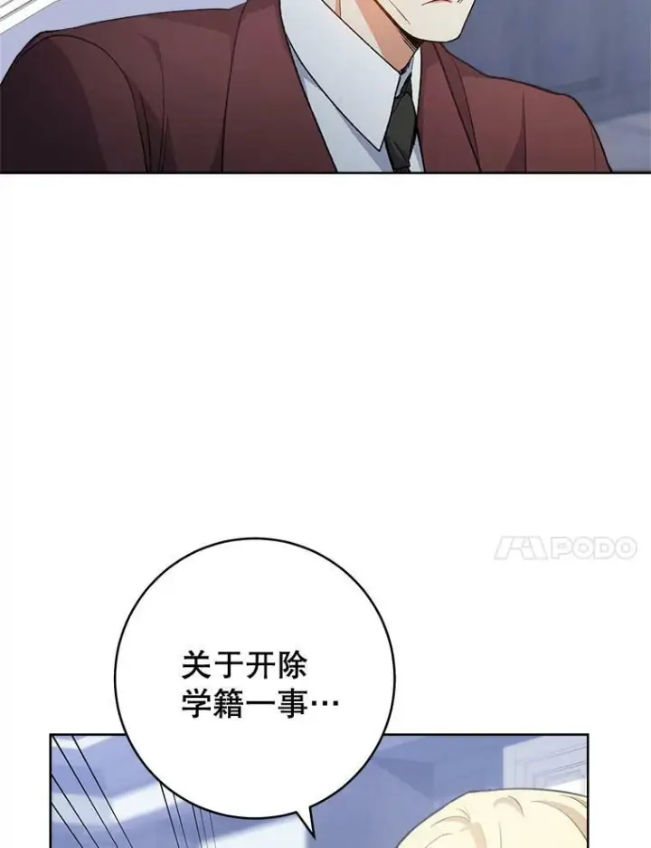 漫画《皇家厨师小姐》64.欢迎回家第44张图