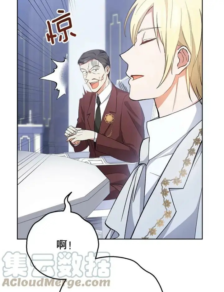 漫画《皇家厨师小姐》64.欢迎回家第45张图