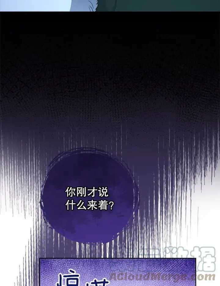 漫画《皇家厨师小姐》64.欢迎回家第49张图