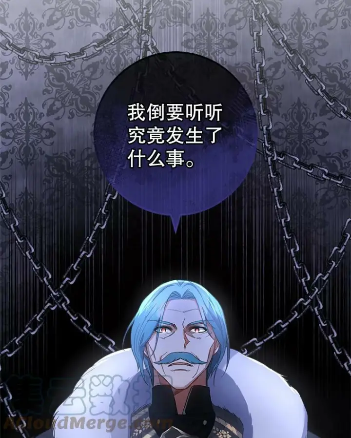 漫画《皇家厨师小姐》64.欢迎回家第53张图