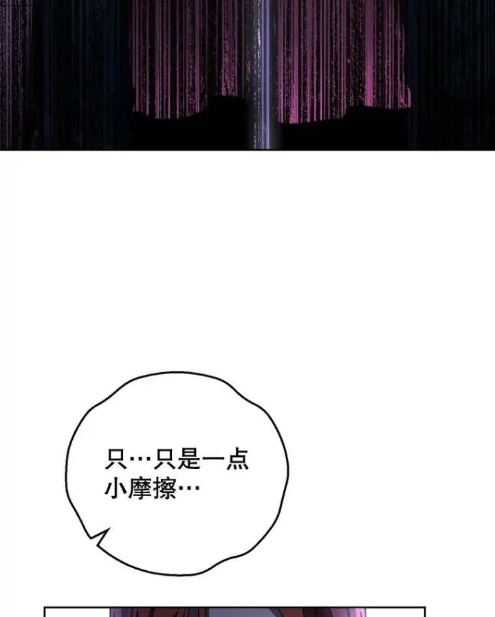 漫画《皇家厨师小姐》64.欢迎回家第55张图