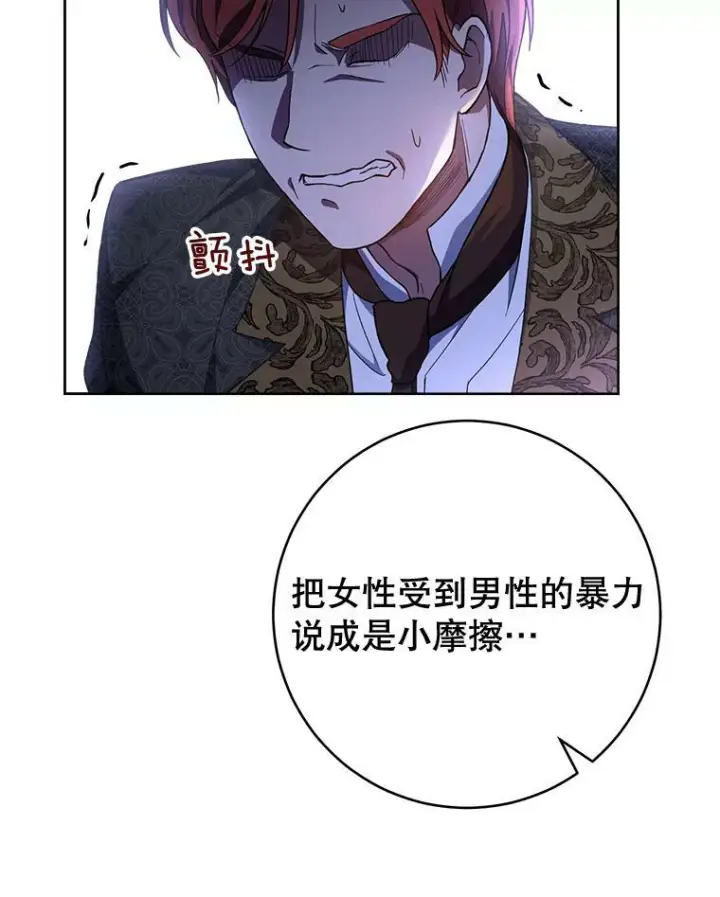 漫画《皇家厨师小姐》64.欢迎回家第56张图