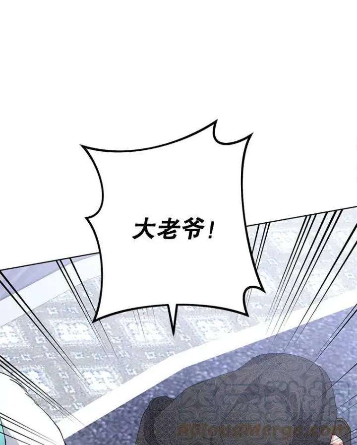 漫画《皇家厨师小姐》64.欢迎回家第57张图