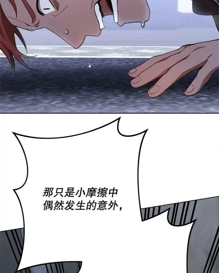 漫画《皇家厨师小姐》64.欢迎回家第60张图