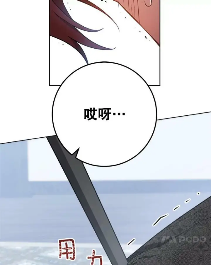 漫画《皇家厨师小姐》64.欢迎回家第64张图