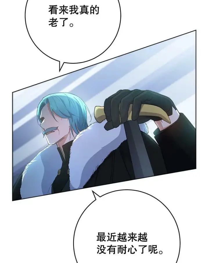漫画《皇家厨师小姐》64.欢迎回家第66张图