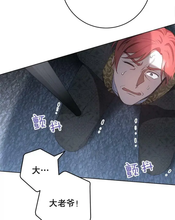 漫画《皇家厨师小姐》64.欢迎回家第67张图