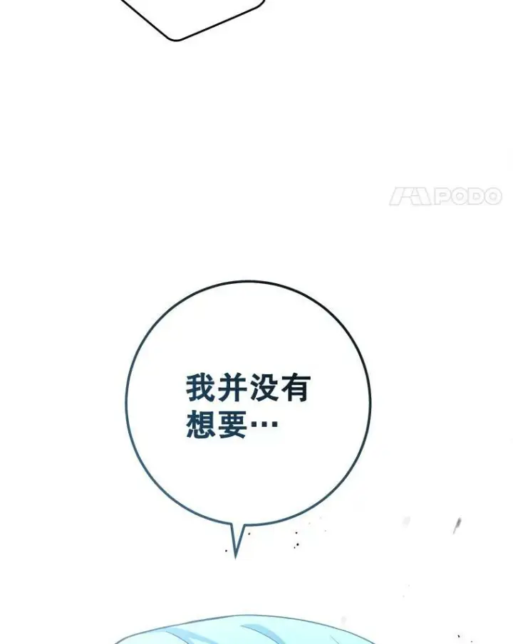 漫画《皇家厨师小姐》64.欢迎回家第68张图