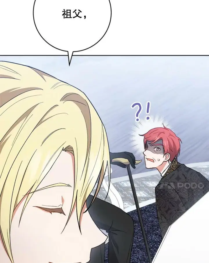漫画《皇家厨师小姐》64.欢迎回家第71张图