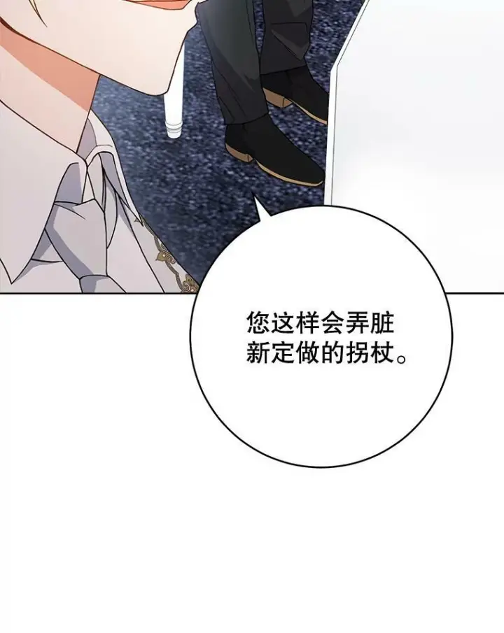 漫画《皇家厨师小姐》64.欢迎回家第72张图