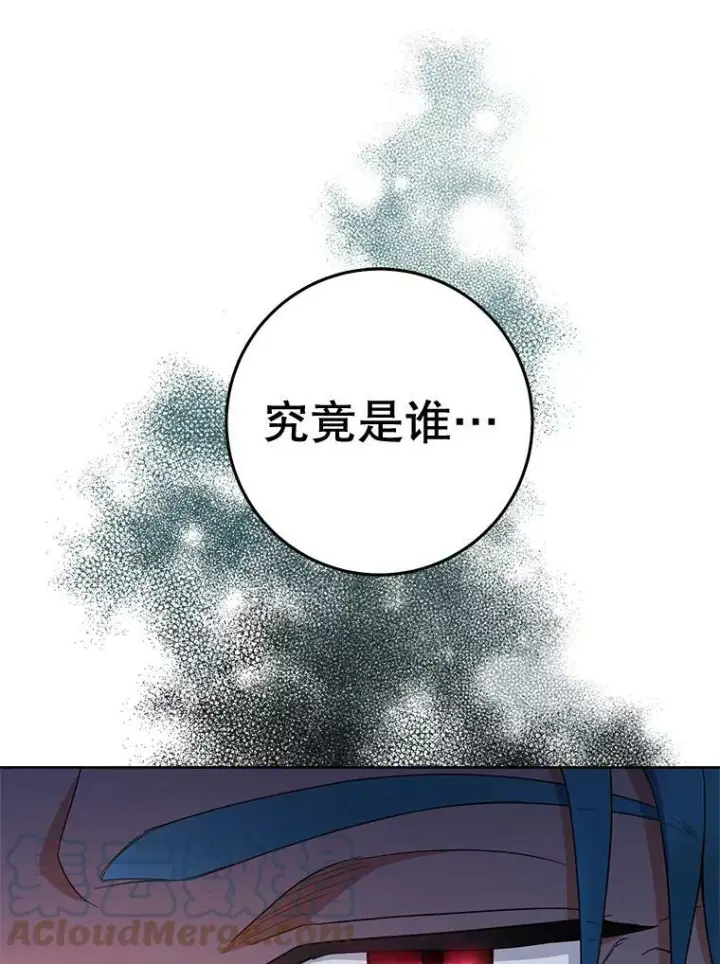 漫画《皇家厨师小姐》64.欢迎回家第77张图