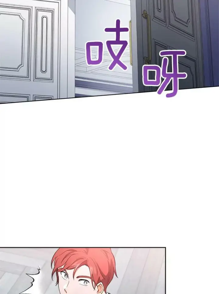 漫画《皇家厨师小姐》64.欢迎回家第82张图