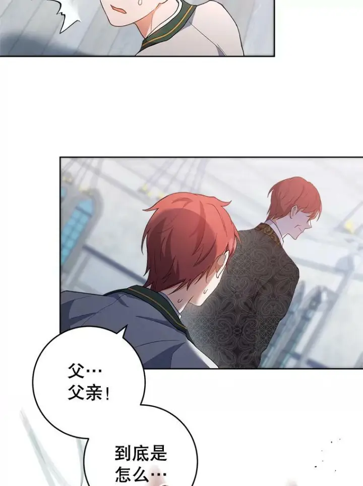 漫画《皇家厨师小姐》64.欢迎回家第83张图