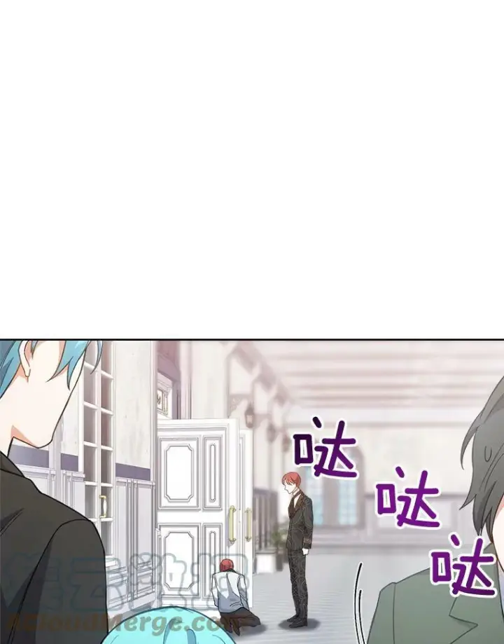 漫画《皇家厨师小姐》64.欢迎回家第89张图
