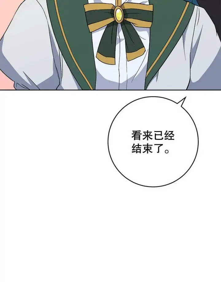 漫画《皇家厨师小姐》64.欢迎回家第92张图