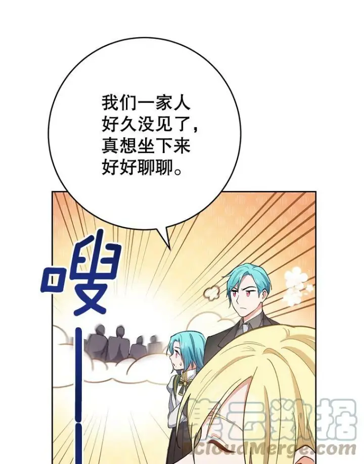 漫画《皇家厨师小姐》64.欢迎回家第93张图